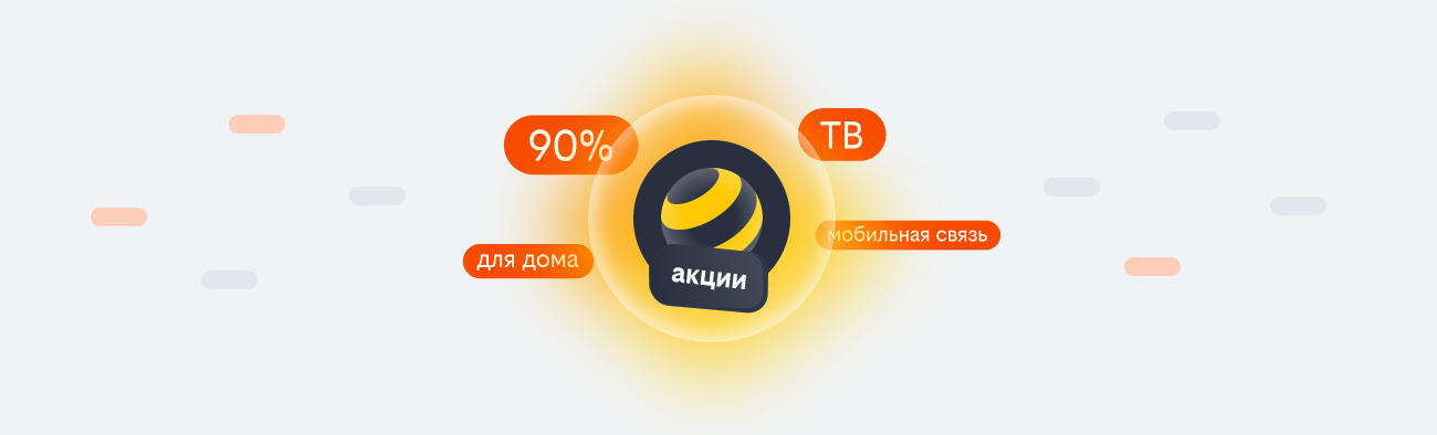 акции билайн 2026 в станице Ессентукской